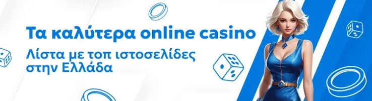 Τα Καλύτερα Ευρωπαϊκά Online Casino 387319193 Τα Καλύτερα Ευρωπαϊκά Online Casino 387319193